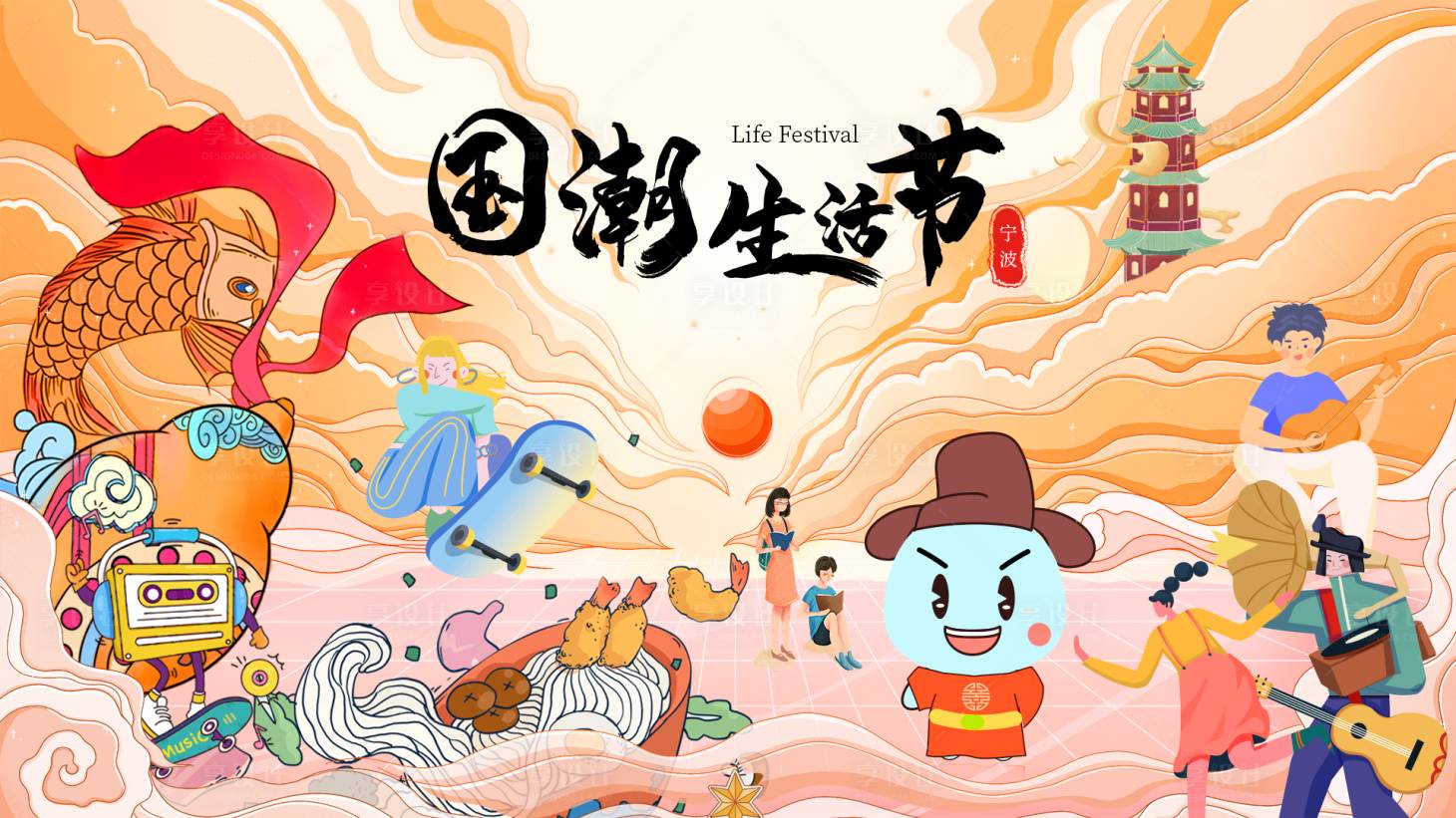 源文件下載【享設(shè)計(jì)】搜索編號：72280008476966450【國潮生活節(jié)背景板】