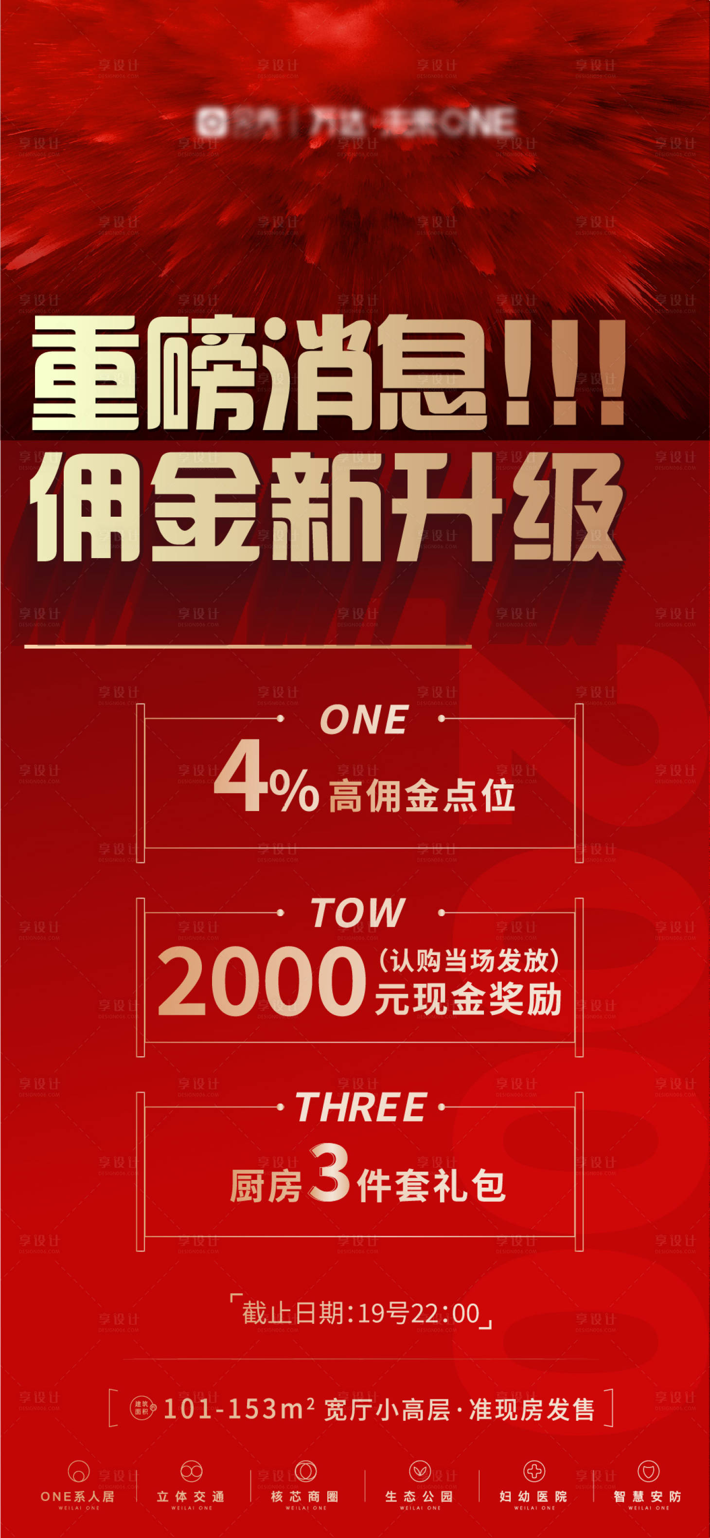 源文件下載【渠道單圖】編號：42770008299253479