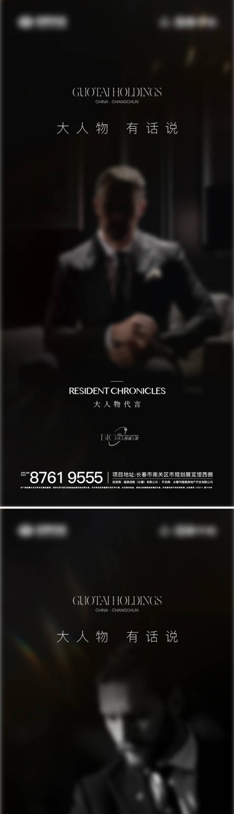 源文件下载【享设计】搜索编号：46150008287783525【大人物代言海报】