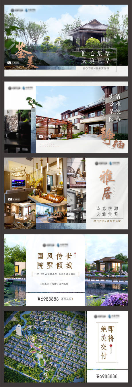 源文件下载【房地产别墅洋房价值点系列海报】编号：14400008298025926