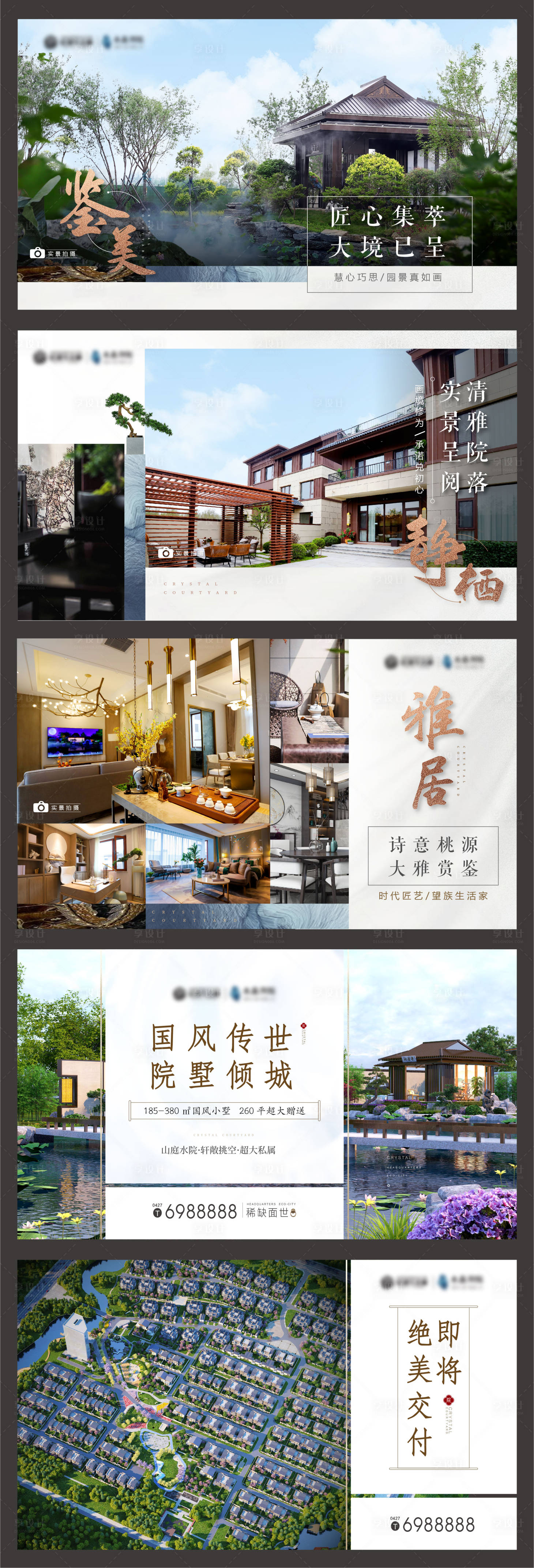 源文件下載【房地產別墅洋房價值點系列海報】編號：14400008298025926
