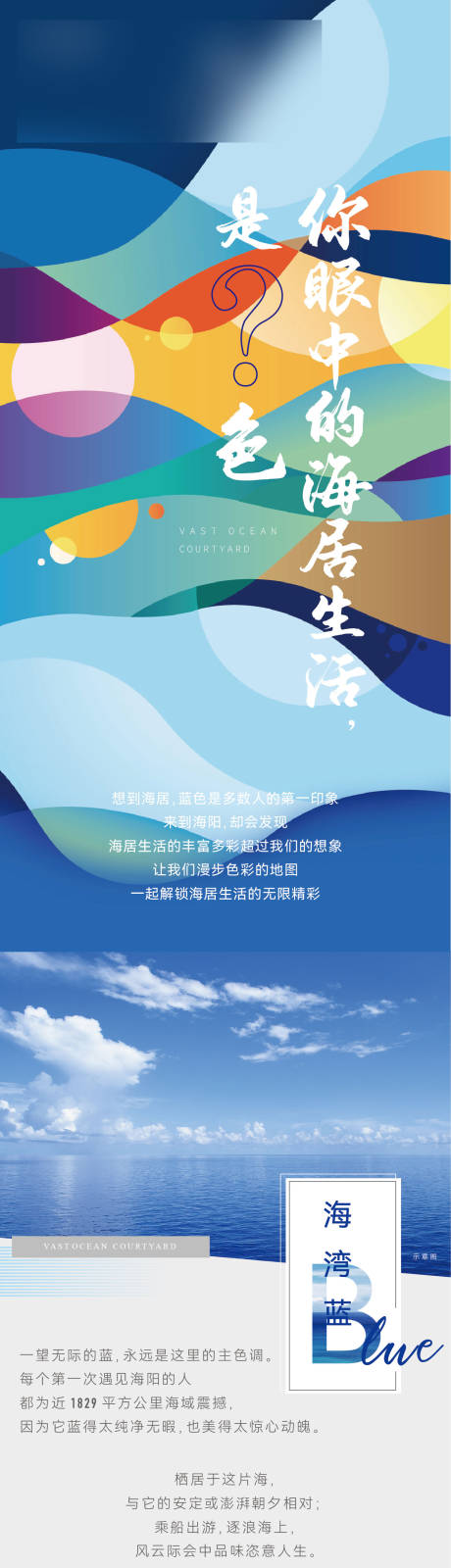 源文件下载【海居长图】编号：48900008293886006