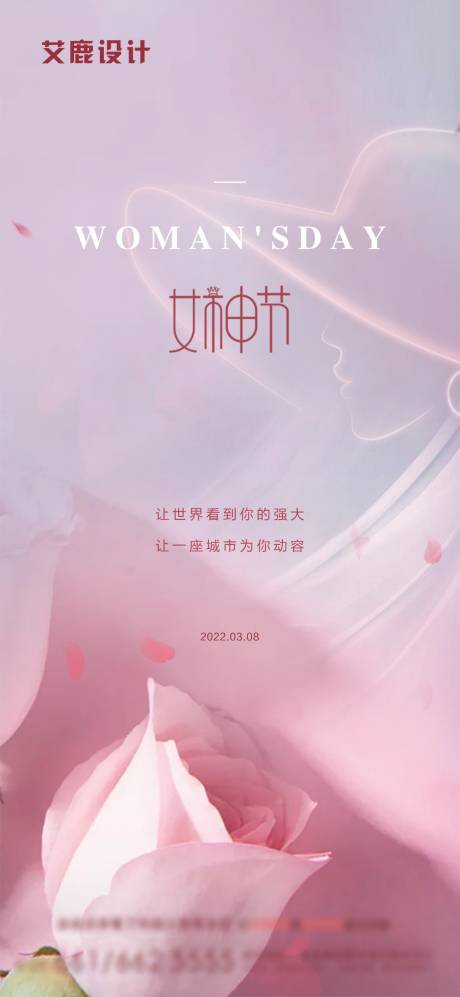 源文件下載【享設(shè)計(jì)】搜索編號(hào)：28020008548366707【女神節(jié)海報(bào)】