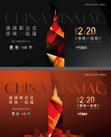 源文件下載【享設計】搜索編號：26980008426789750【地產公開活動背景板】