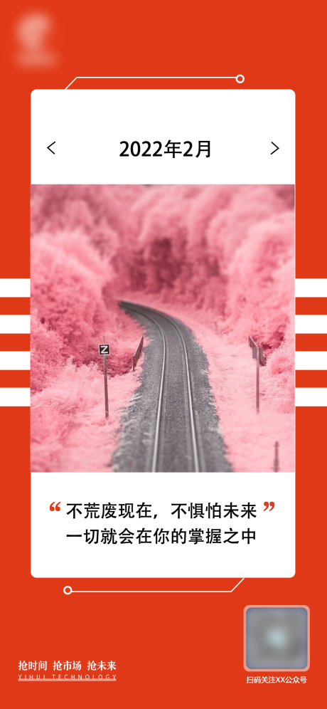 源文件下載【享設(shè)計】搜索編號：69140008527467371【勵志海報】