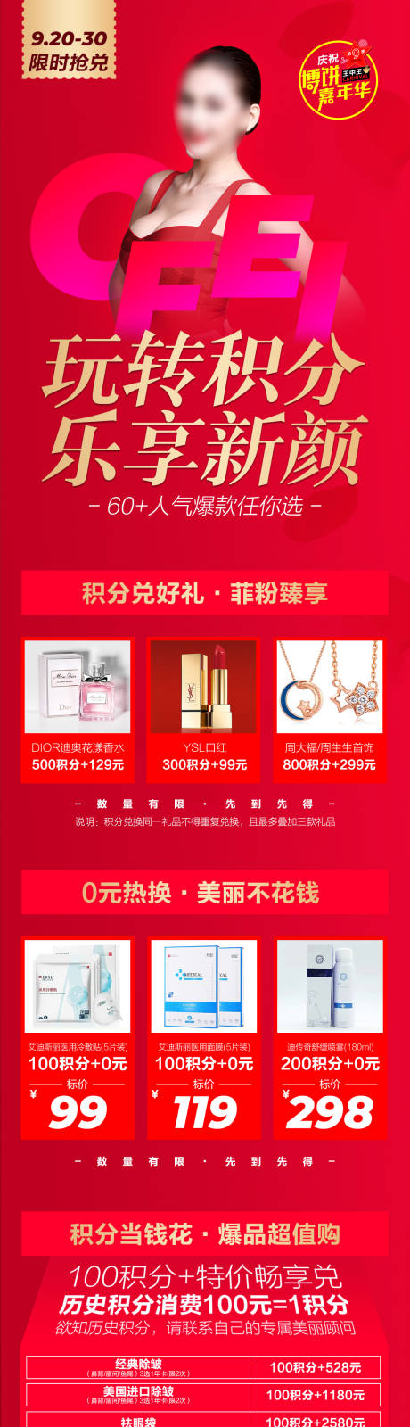 源文件下载【享设计】搜索编号：92310008324698639【积分兑换长图】
