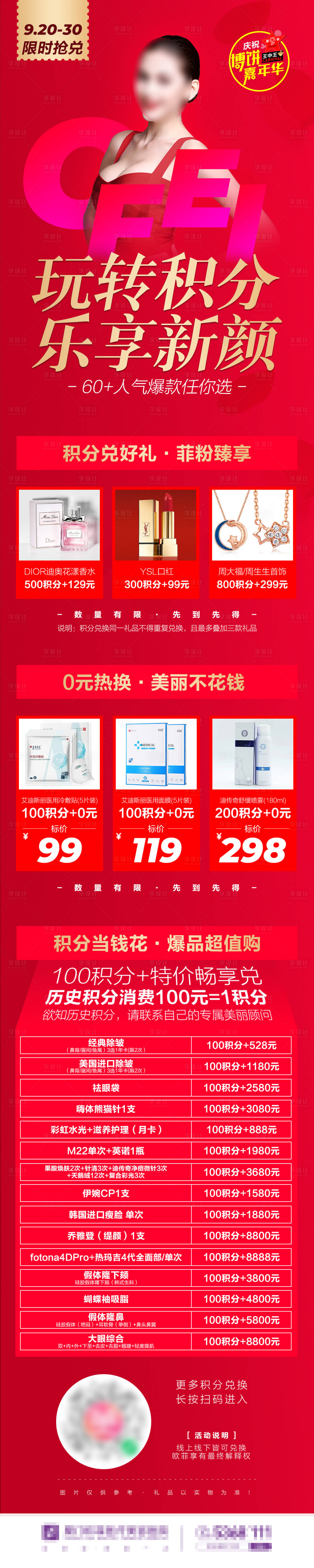 源文件下载【享设计】搜索编号：92310008324698639【积分兑换长图】