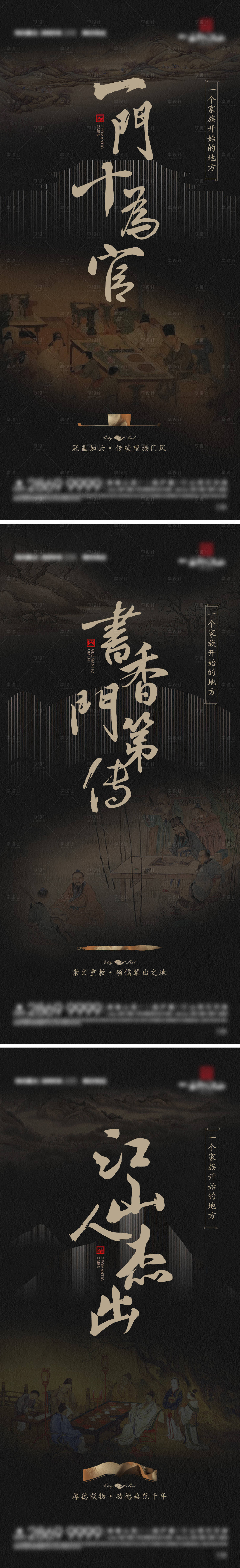 源文件下载【享设计】搜索编号：81090008344929848【中式房地产文脉系列刷屏】
