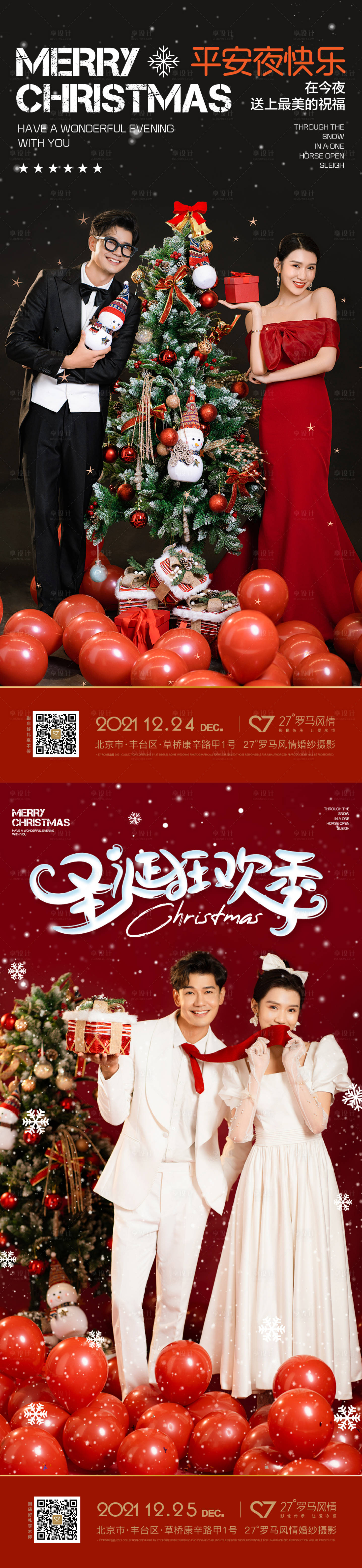 源文件下载【圣诞节喜庆系列】编号：59800008300572656