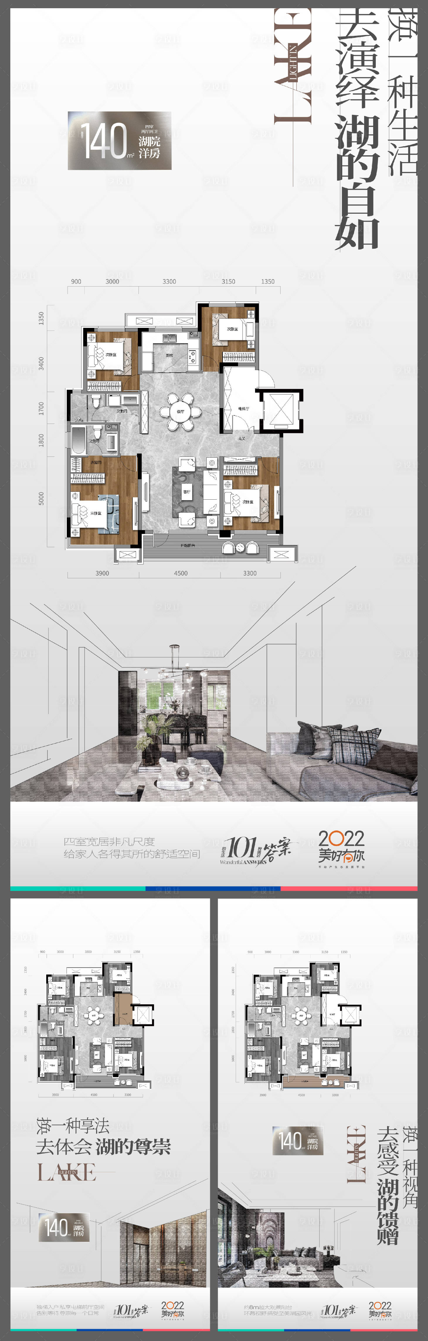 源文件下載【地產系列海報】編號：50230008641736789