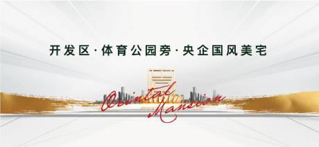 源文件下载【地产主画面】编号：10190008573595624