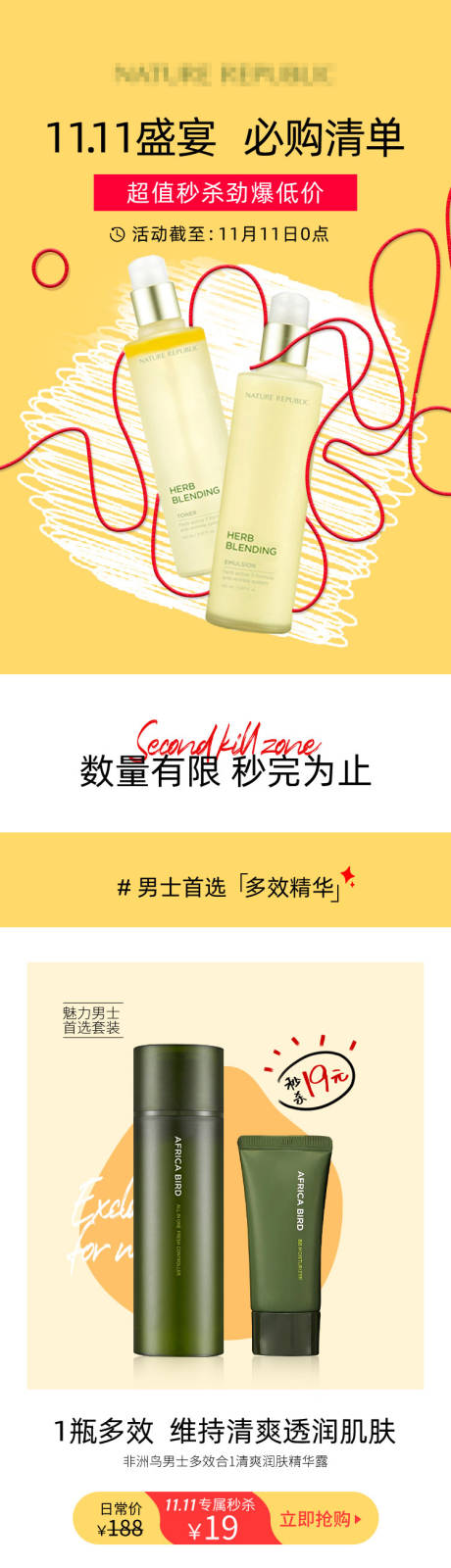 源文件下载【11.11电商活动】编号：31030008285564925