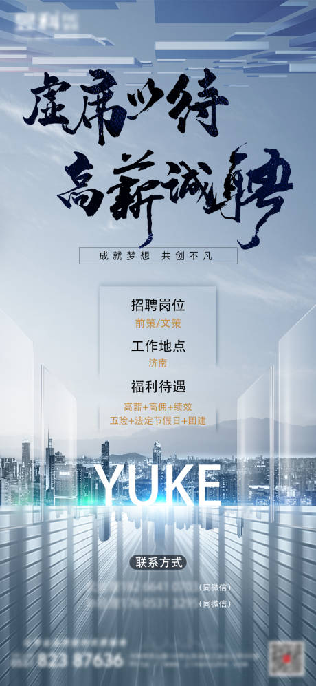 源文件下载【地产招聘】编号：73280008527945073