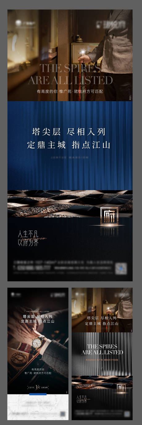源文件下载【大人物质感海报】编号：12420008615632483