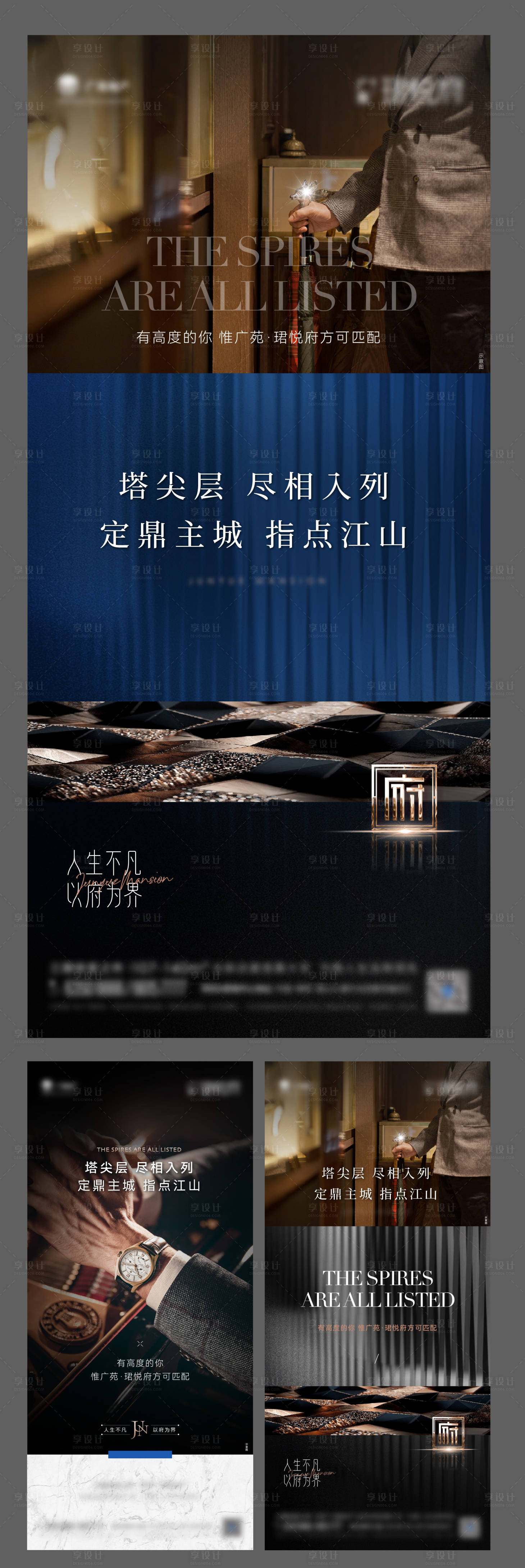 源文件下载【大人物质感海报】编号：12420008615632483