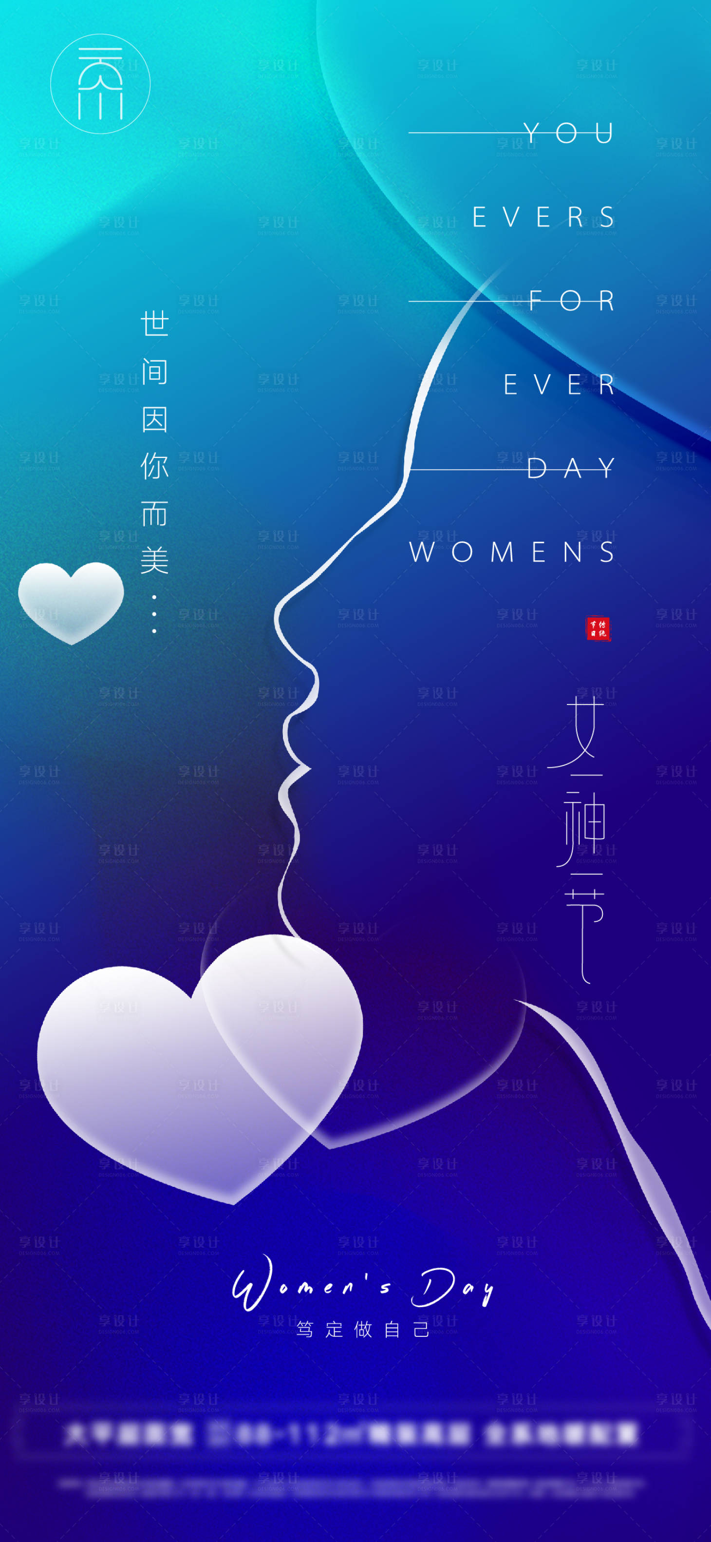 源文件下载【蓝色女神节妇女节创意】编号：13730008626982022