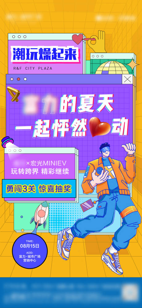 源文件下载【商业活动创意插画微信稿】编号：20220217140708458