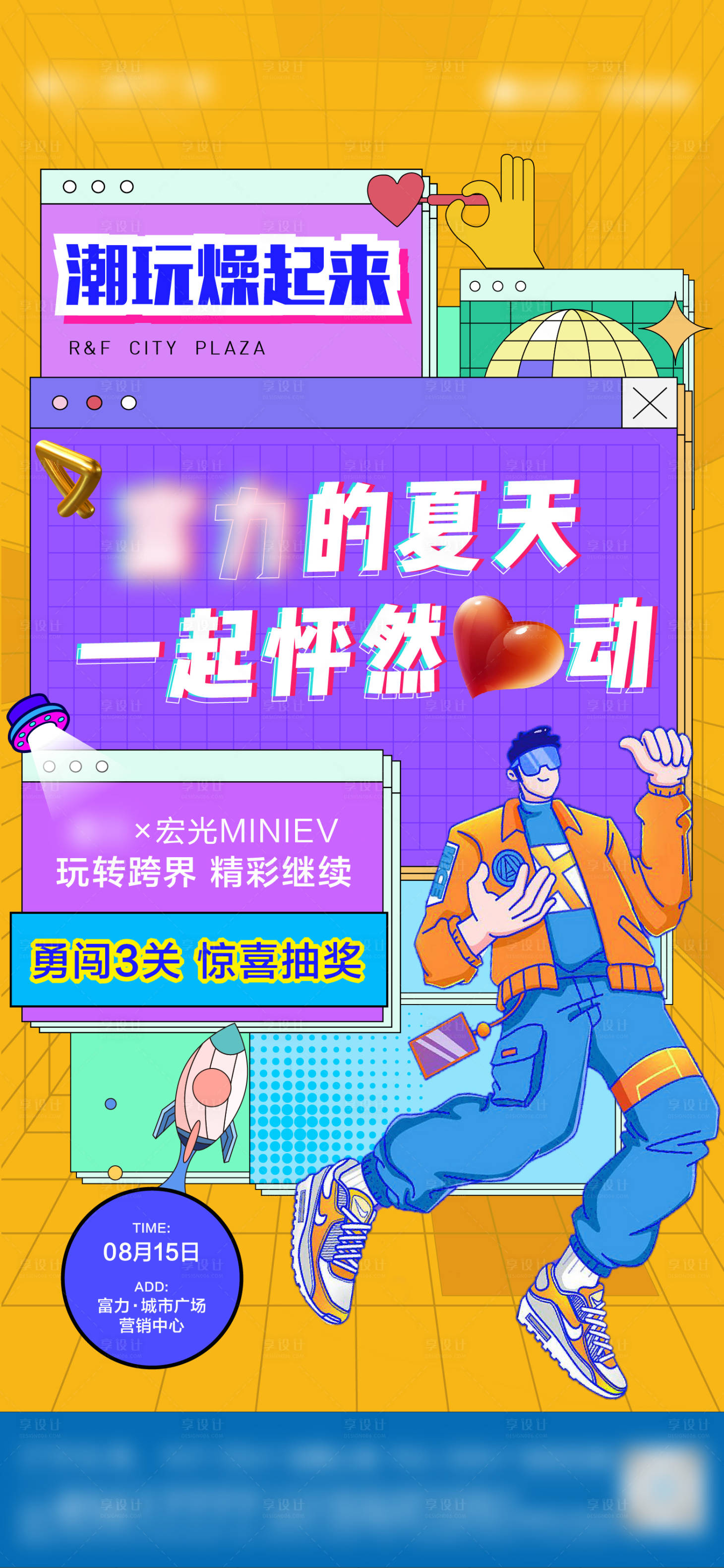 源文件下載【享設計】搜索編號：83360008456005187【商業(yè)活動創(chuàng)意插畫微信稿】