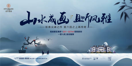 源文件下载【地产中式康养别墅主画面广告展板】编号：95150008515334931
