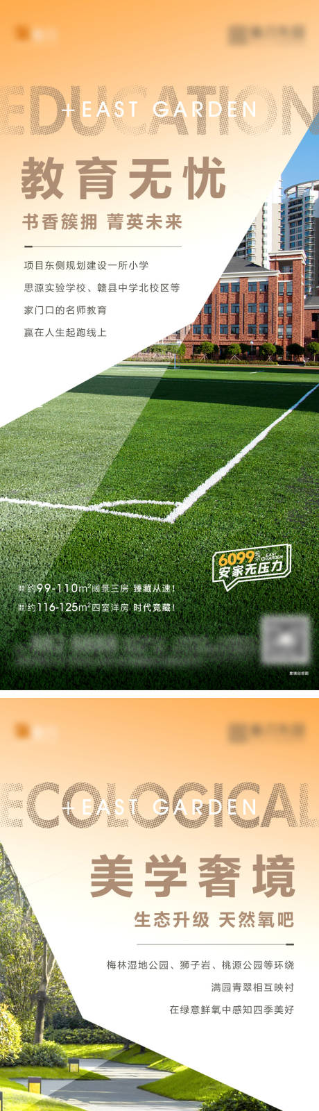 源文件下载【地产价值点系列海报】编号：68920008332355328