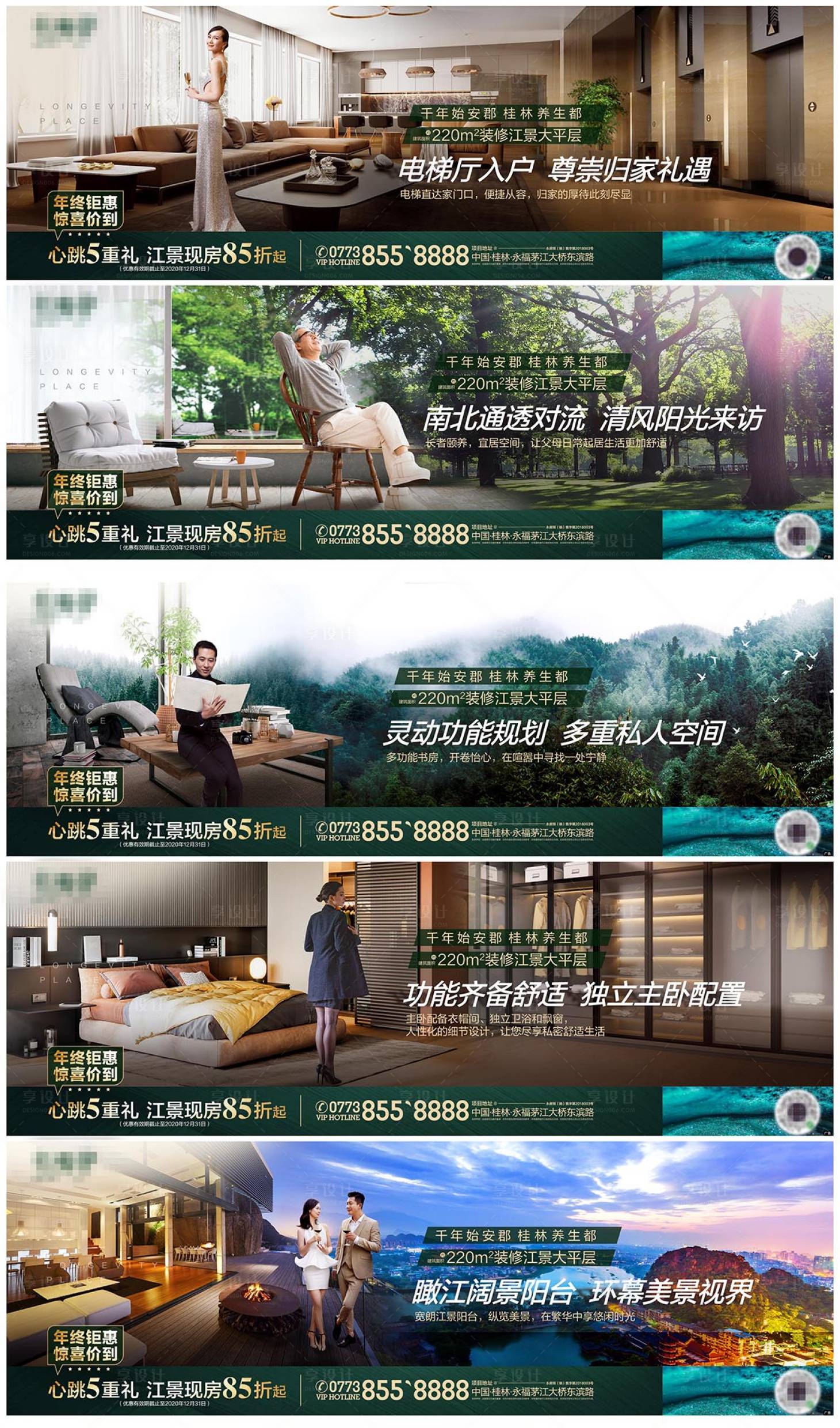 源文件下載【享設(shè)計】搜索編號：69490008313903783【地產(chǎn)刷屏】
