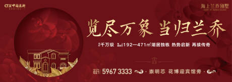 源文件下载【地产别墅背景板】编号：25640008582882382