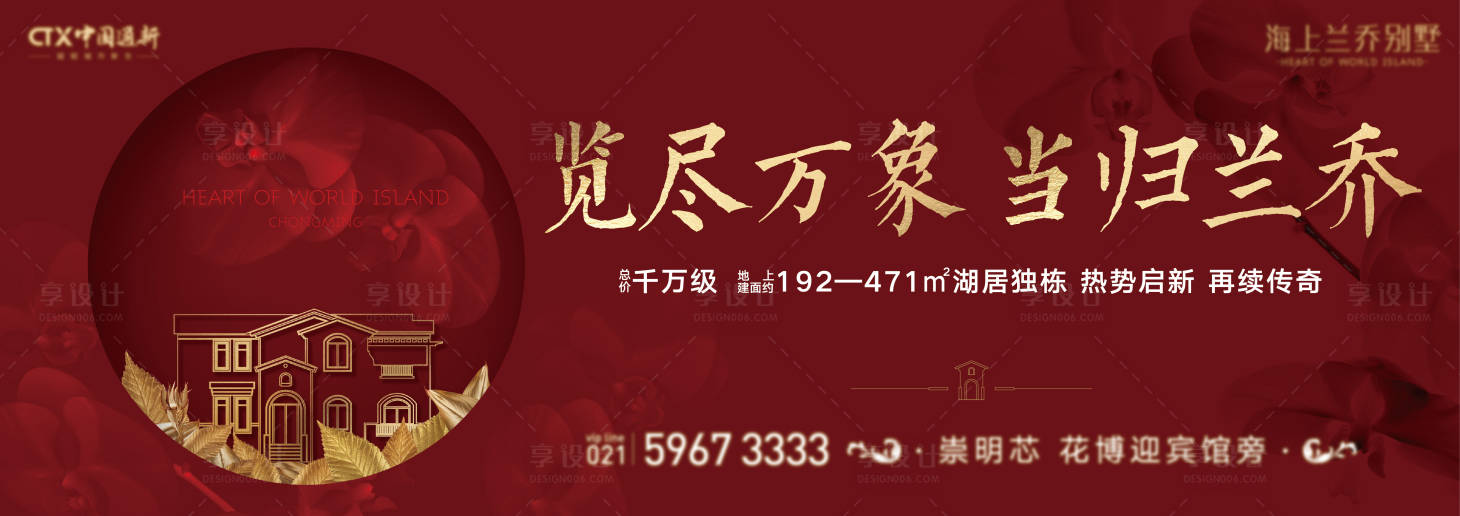 源文件下載【地產別墅背景板】編號：25640008582882382