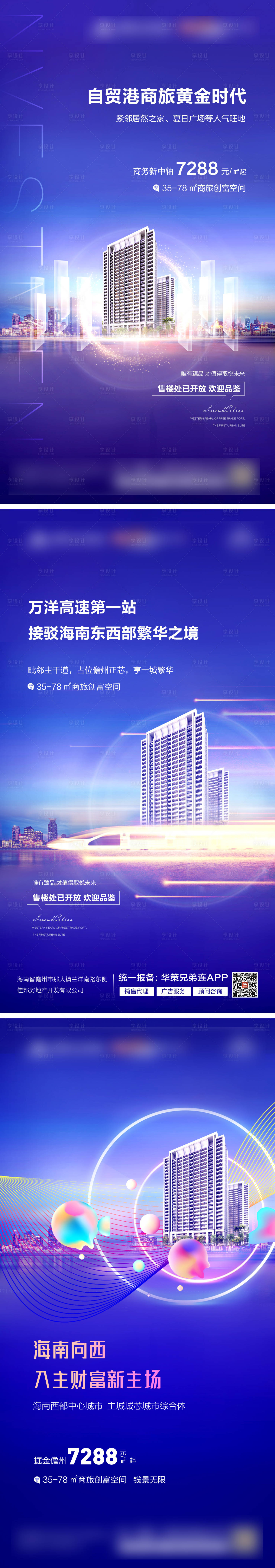 源文件下載【享設計】搜索編號：92630008595086686【地產高端商務綜合體系列稿】