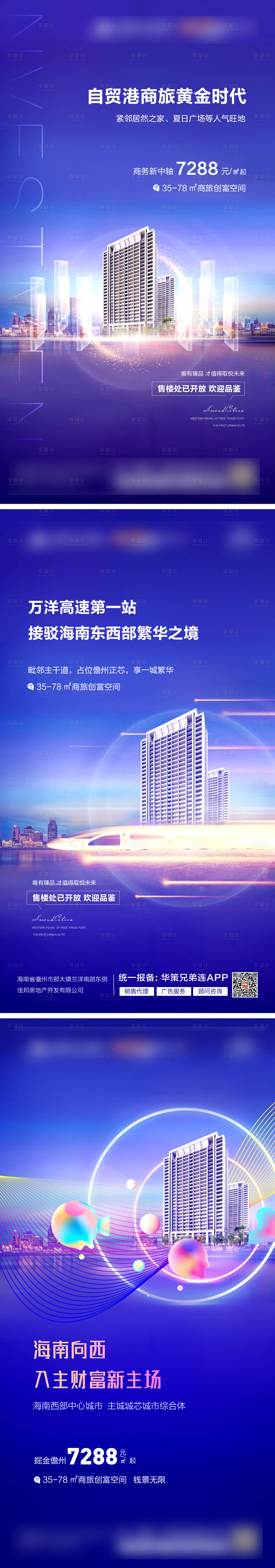 源文件下载【地产高端商务综合体系列稿】编号：20220225105903830