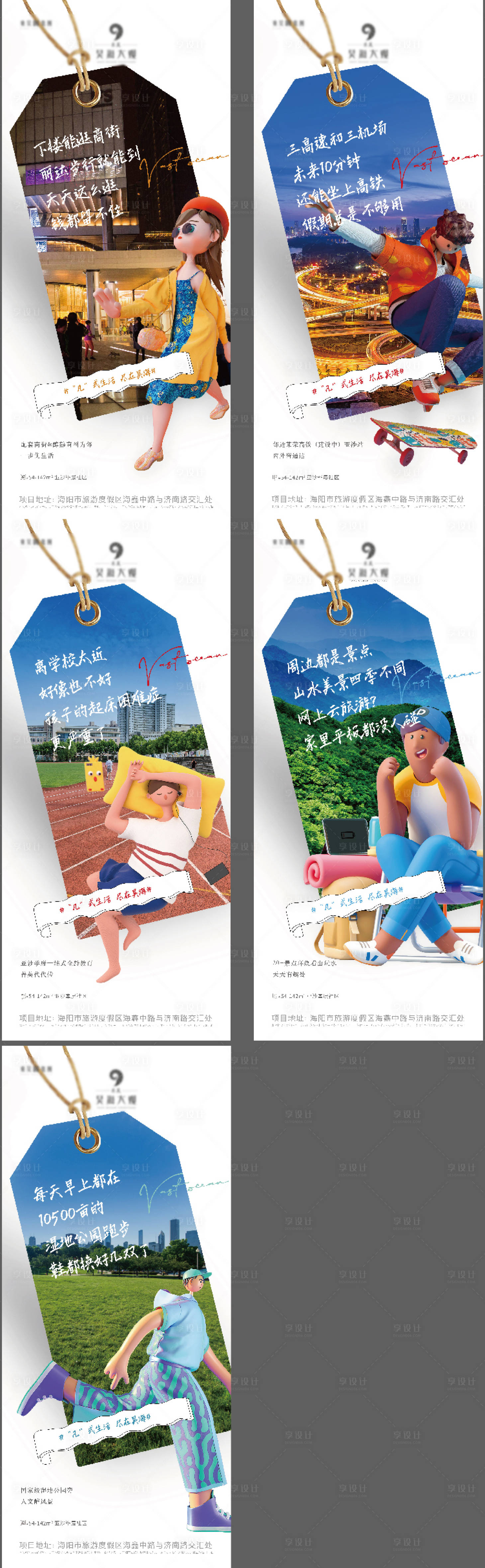 源文件下载【享设计】搜索编号：52900008295755934【配套价值点】