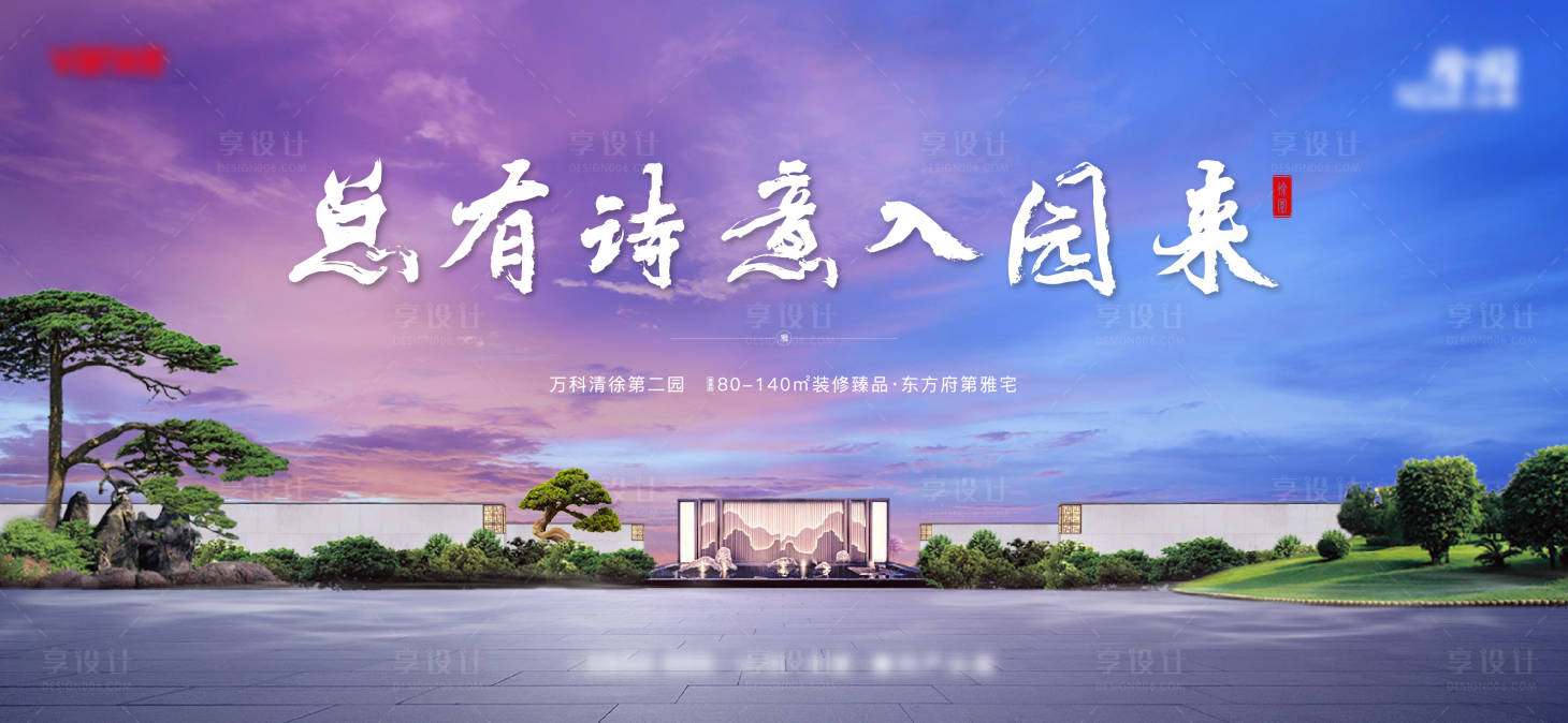 源文件下載【房地產(chǎn)園林主畫面廣告展板】編號：11080008467576590