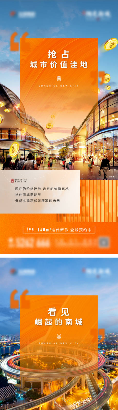 源文件下载【地产区位价值城市发展单图】编号：31730008477942267