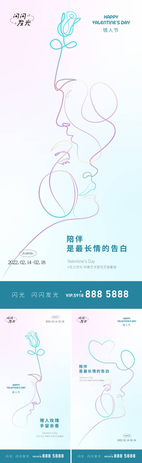 源文件下载【长情告白】编号：21580008379824266