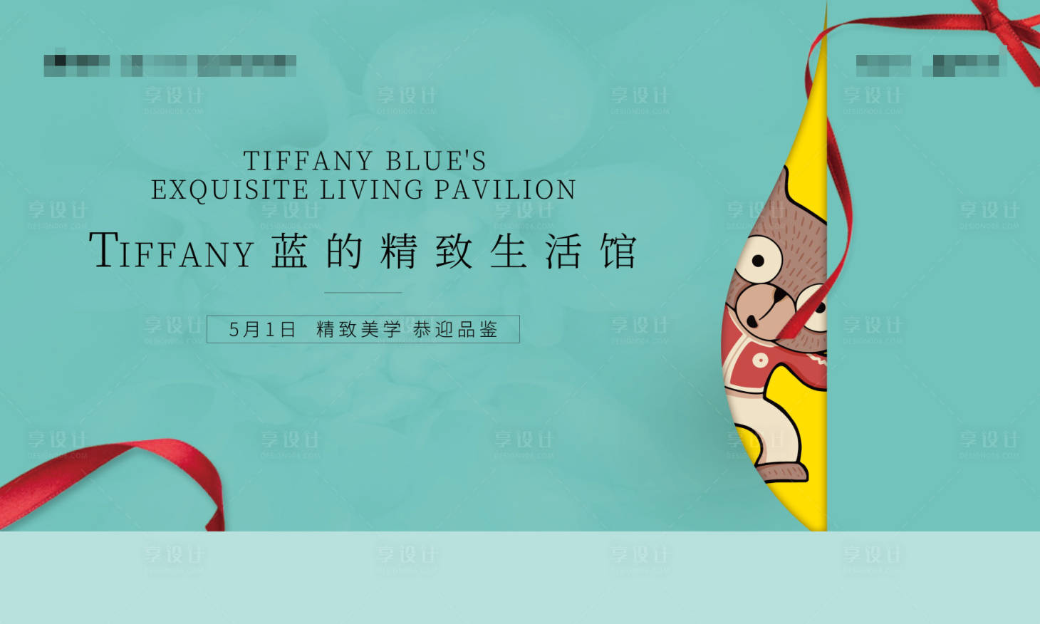 源文件下载【享设计】搜索编号：60300008432763216【简洁开放主视觉展板】