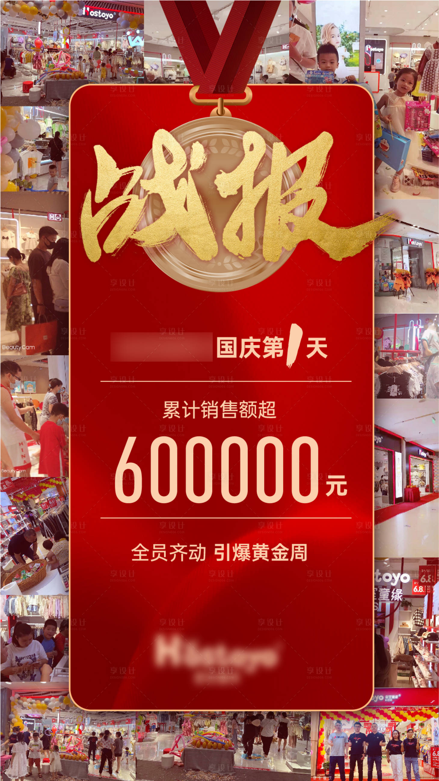 源文件下載【享設計】搜索編號：15270008571021580【地產戰報海報】
