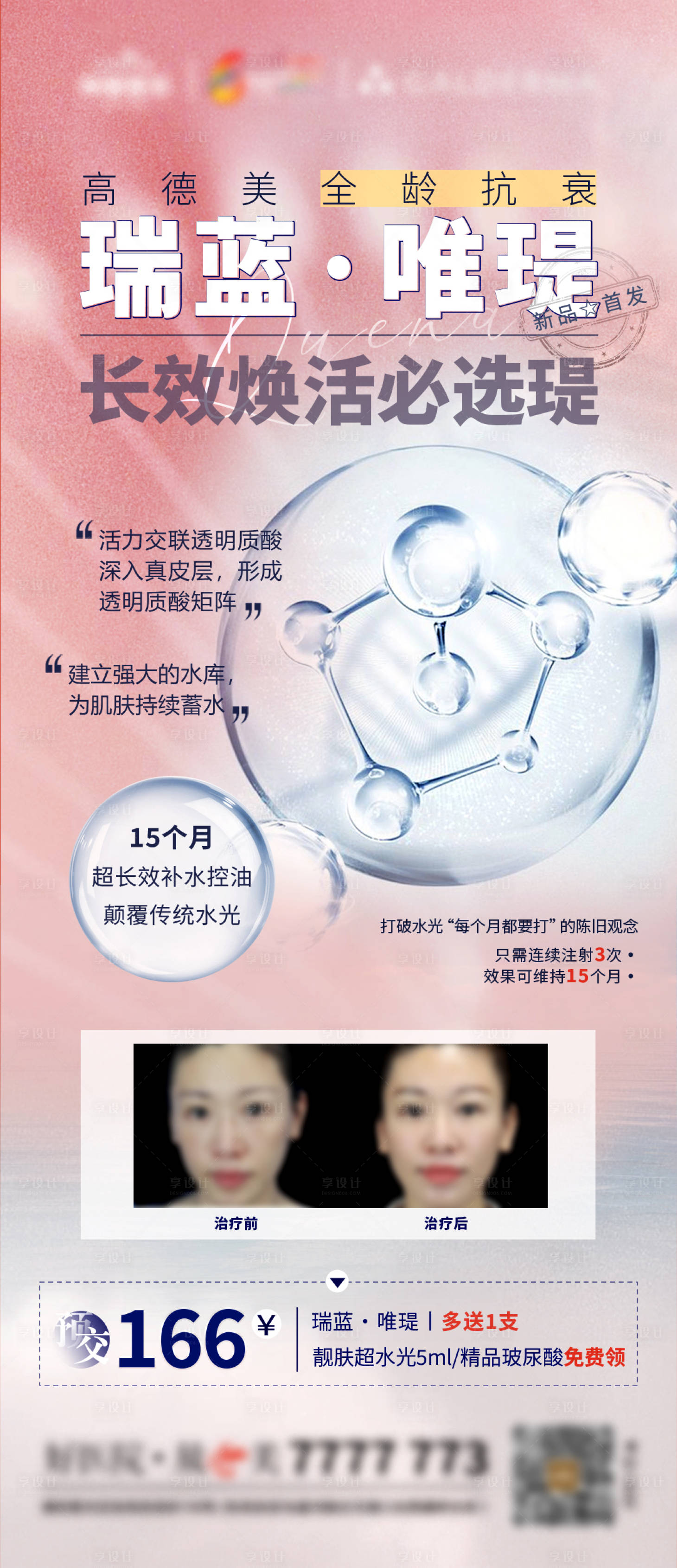 源文件下載【享設計】搜索編號：98730008366264546【瑞藍唯瑅2】