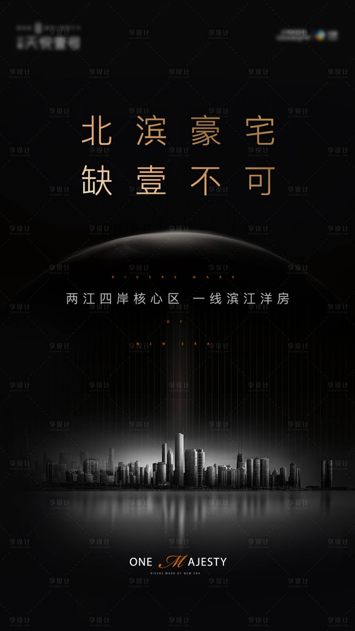 源文件下载【两江四岸海报】编号：59170008325969208