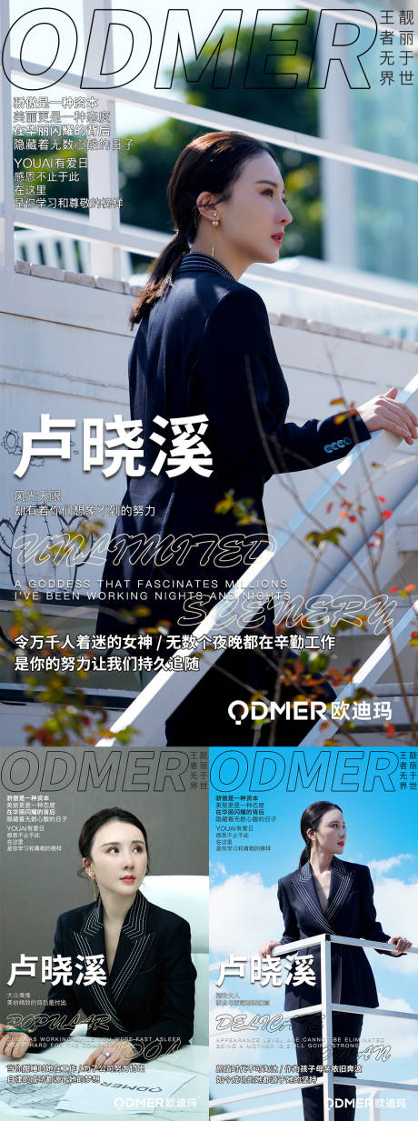 源文件下載【享設計】搜索編號：69860008326383309【人物海報】