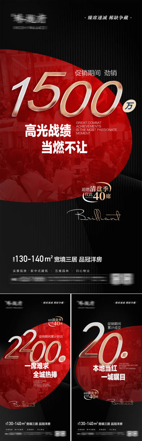 源文件下載【享設計】搜索編號：14620008489465191【黑紅清盤勁銷數據】
