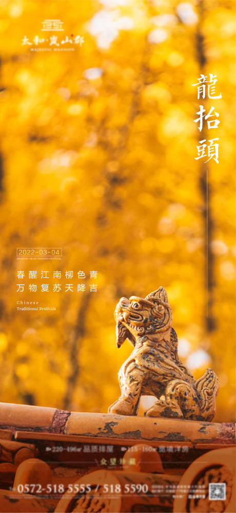 源文件下載【龍抬頭】編號：94480008452693165