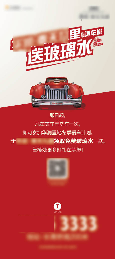 源文件下载【洗车】编号：40280008618716788