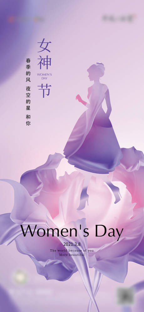 源文件下載【地產女神節海報】編號：62970008551911724