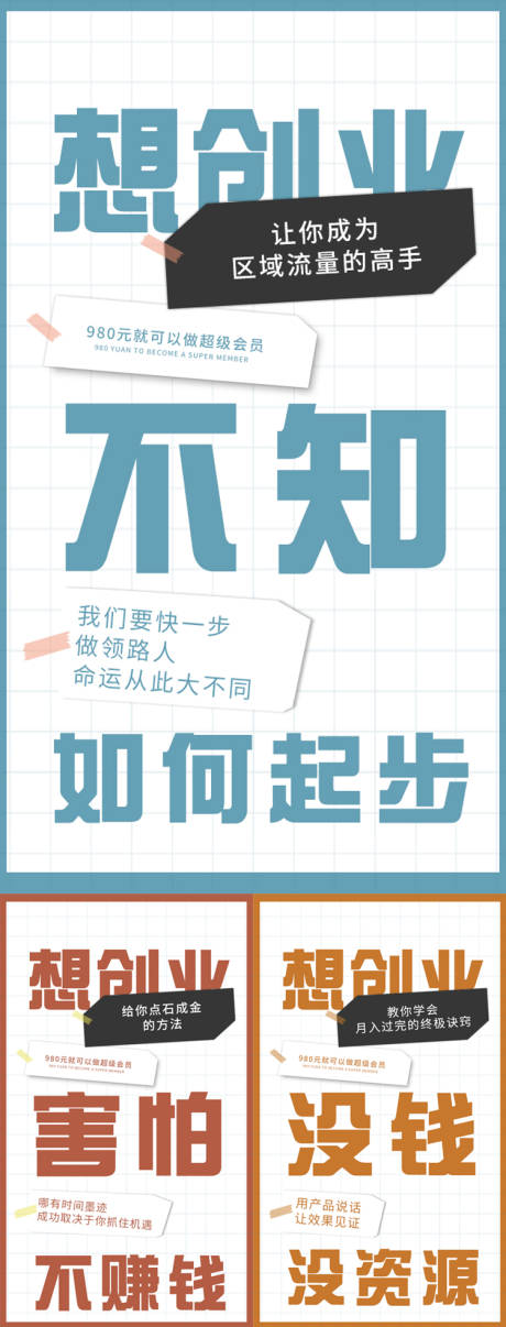 编号：20220228133717846【享设计】源文件下载-招商海报