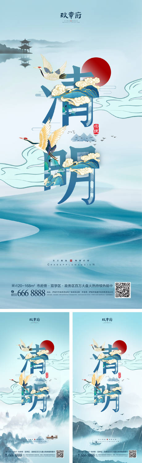 源文件下载【清明节海报】编号：28860008417092198