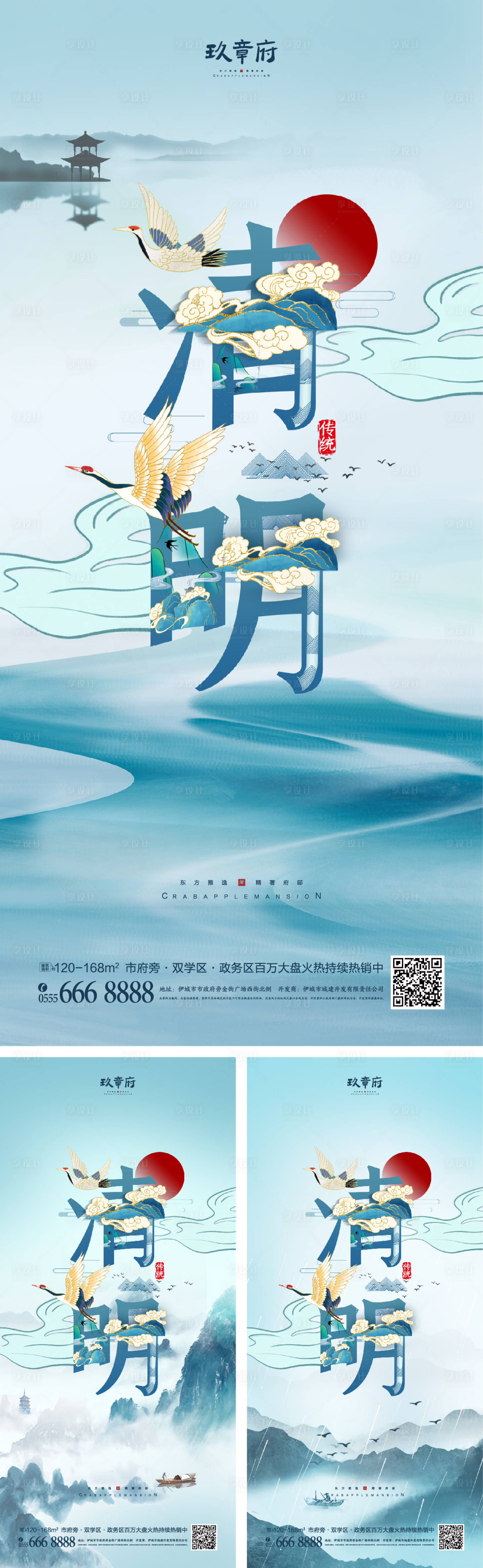 源文件下载【享设计】搜索编号：28860008417092198【清明节海报】