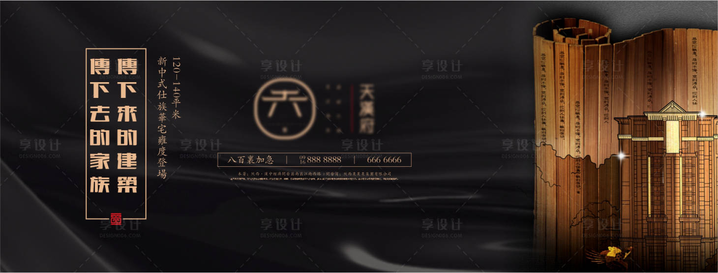源文件下载【享设计】搜索编号：15010008422293900【黑金高端住宅背景板】
