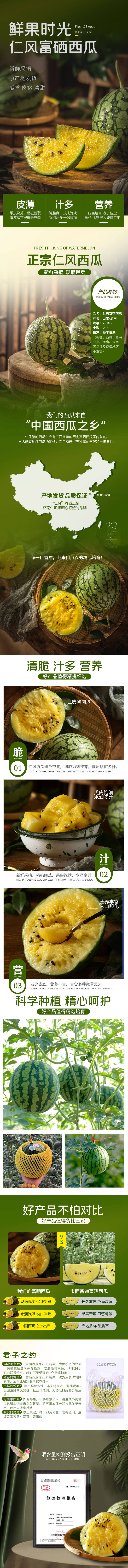 源文件下载【享设计】搜索编号：37490008492208957【西瓜电商详情页】