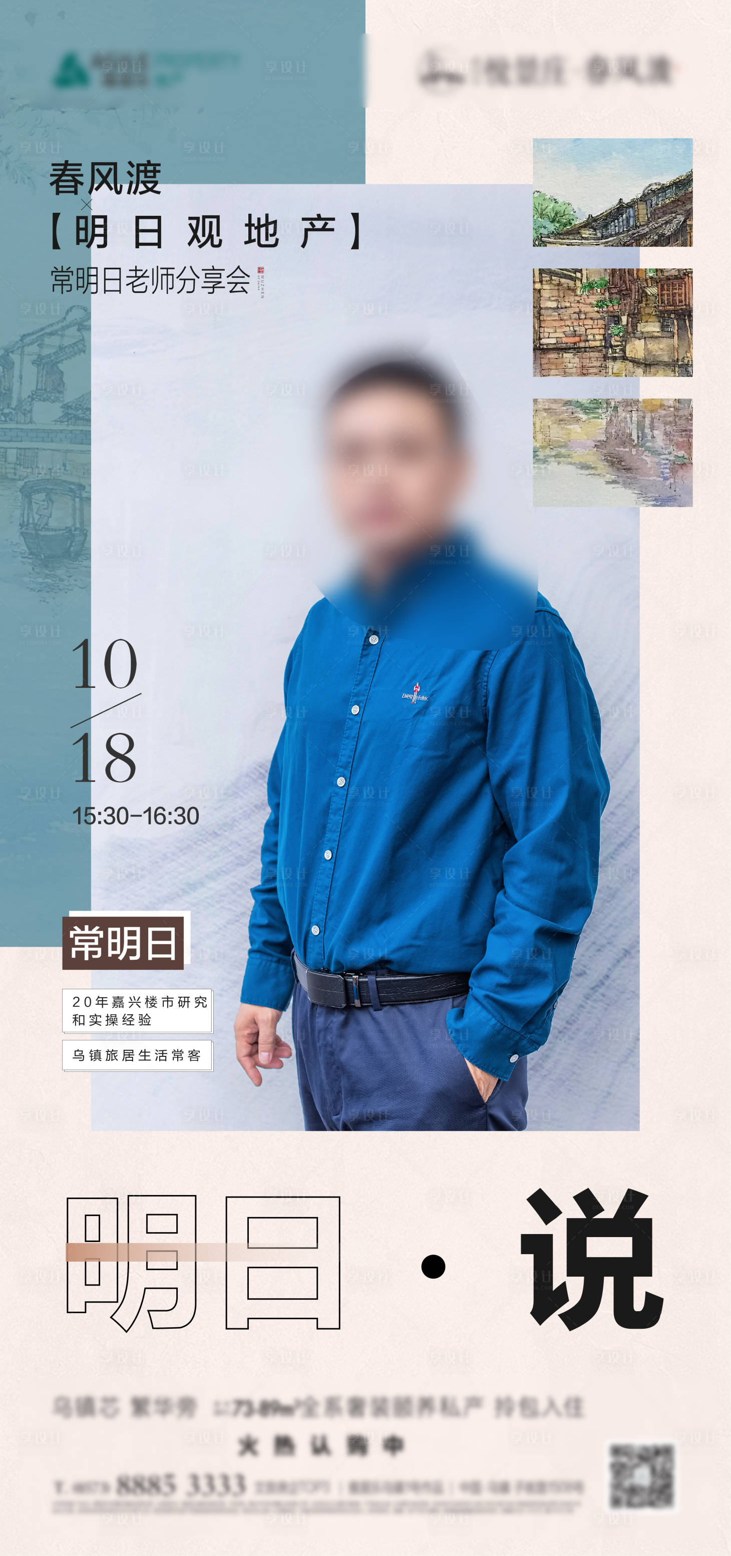 源文件下载【享设计】搜索编号：47320008533497665【直播分享会飞机稿】
