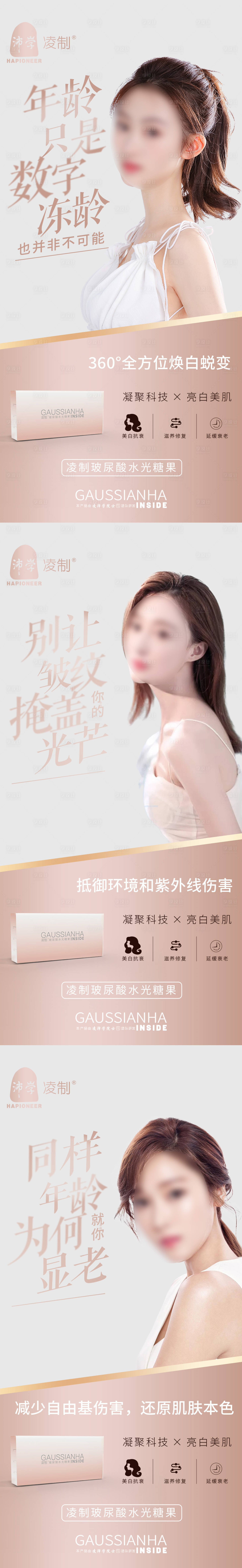 源文件下載【享設計】搜索編號：32330008311417309【品牌電商美白化妝品海報】
