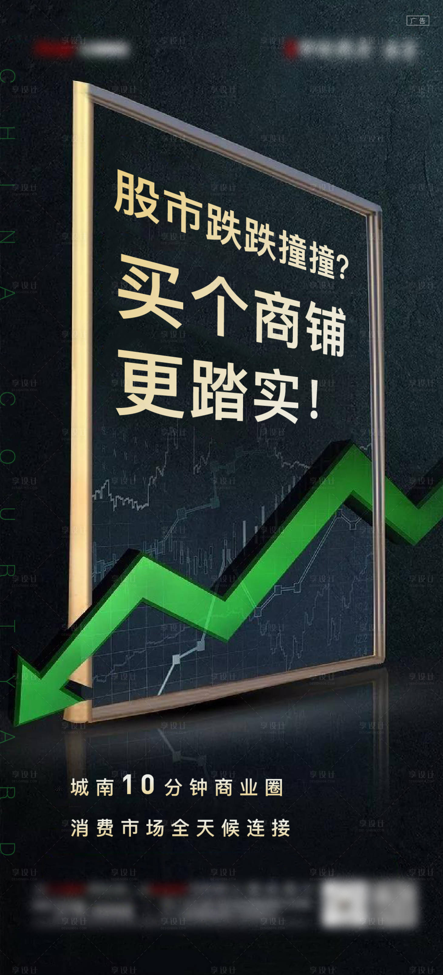 源文件下载【享设计】搜索编号：91530008639173445【股市刷屏 】